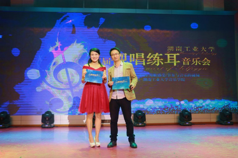 株洲首届“视唱练耳”音乐会在威廉希尔体育成功举办
