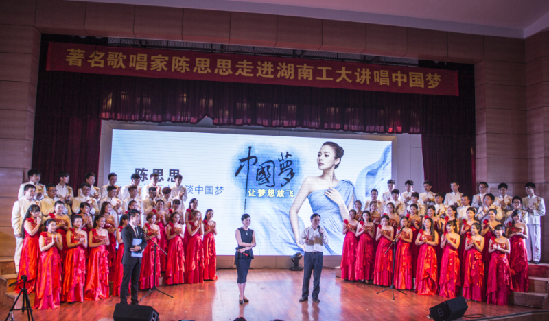 “新民歌天后”陈思思来校讲唱“中国梦”