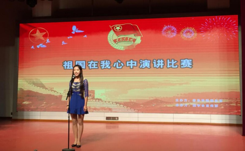 团总支举办威廉希尔体育“祖国在我心中”老员工演讲比赛