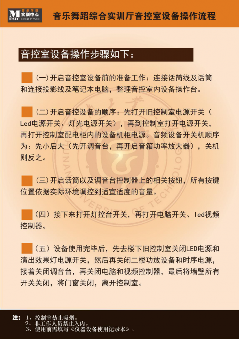 威廉希尔体育实训中心基本情况介绍
