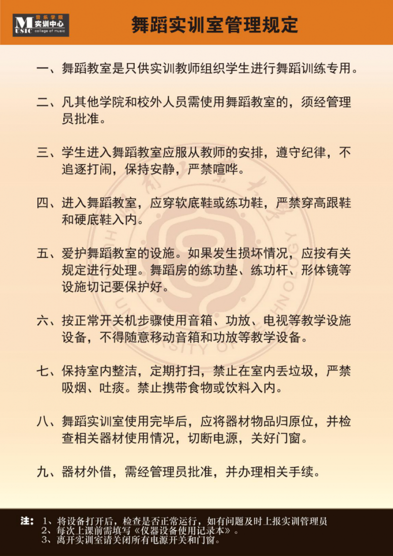 威廉希尔体育实训中心基本情况介绍