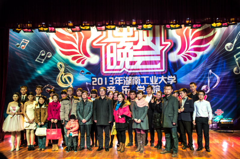 2013年威廉希尔体育迎新晚会成功举行