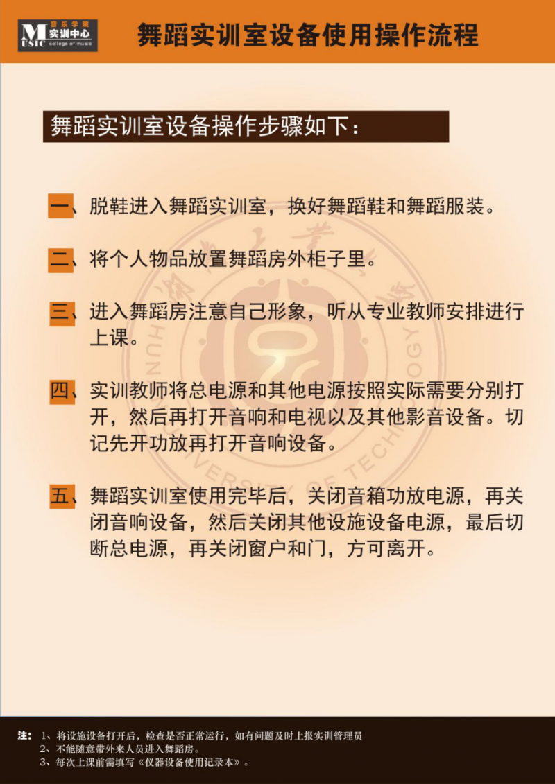 威廉希尔体育实训中心基本情况介绍